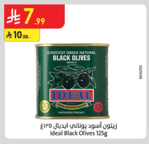 available at الدانوب in مملكة العربية السعودية, السعودية, سعودية - جدة