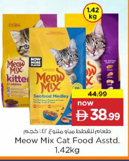available at Nesto Hypermarket in UAE - Abu Dhabi