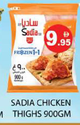 available at Zain Mart Supermarket in UAE - Ras al Khaimah