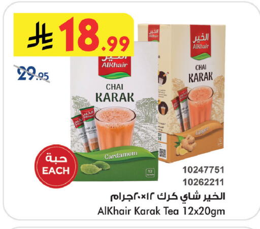 Cardamom Ginger available at Bin Dawood in KSA, Saudi Arabia, Saudi - Jeddah