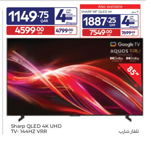 available at كارفور in قطر - أم صلال