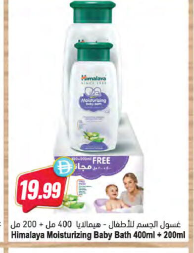 available at Almaya Supermarkets in UAE - Ras al Khaimah