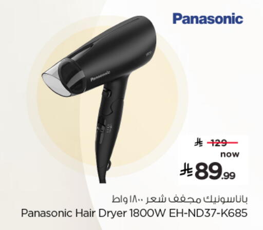 available at Nesto in KSA, Saudi Arabia, Saudi - Al Khobar