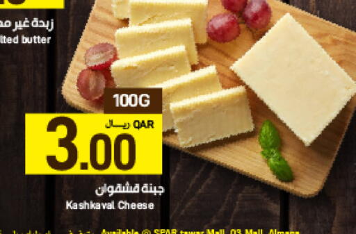 available at ســبــار in قطر - الضعاين