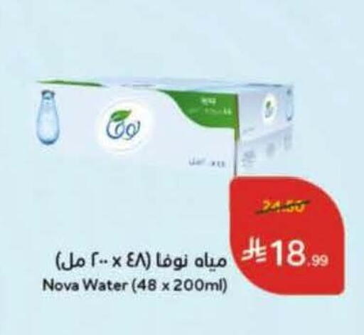 available at هايبر بنده in مملكة العربية السعودية, السعودية, سعودية - الخرج