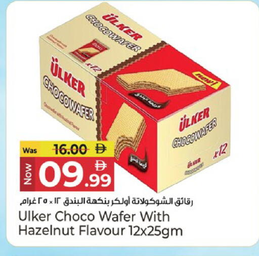 available at كنز هايبرماركت in الإمارات العربية المتحدة , الامارات - الشارقة / عجمان
