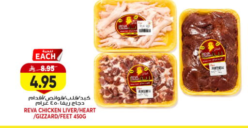 available at Grand Hyper in KSA, Saudi Arabia, Saudi - Jeddah