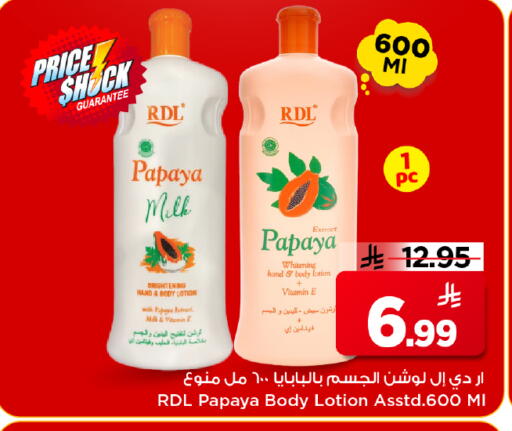 Papaya available at Mark & Save in KSA, Saudi Arabia, Saudi - Al Khobar