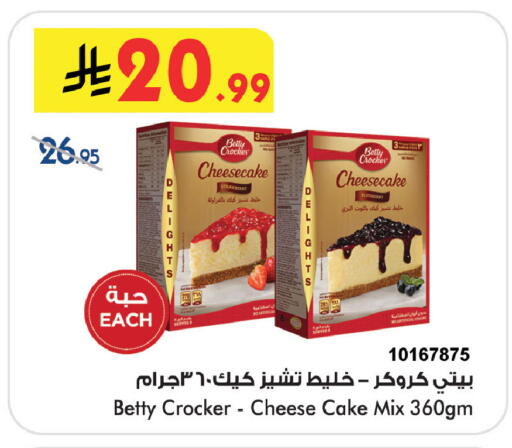 Strawberry Blueberry BlueBerry available at Bin Dawood in KSA, Saudi Arabia, Saudi - Medina