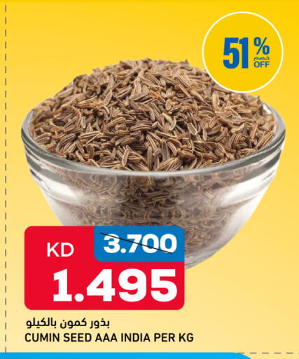 Cumin available at غلف مارت in الكويت - محافظة الجهراء