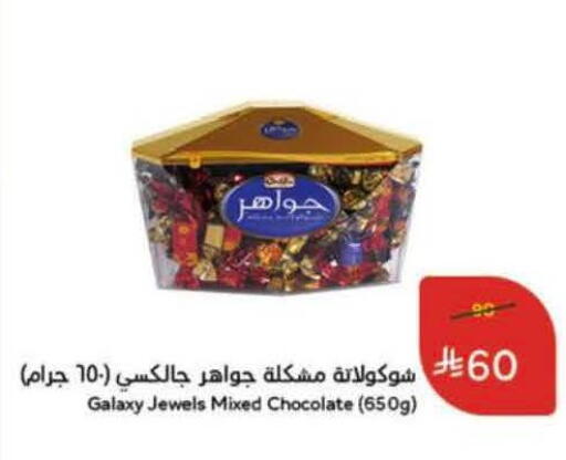 available at هايبر بنده in مملكة العربية السعودية, السعودية, سعودية - الخرج