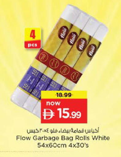 available at نستو هايبرماركت in الإمارات العربية المتحدة , الامارات - رَأْس ٱلْخَيْمَة