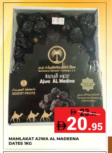 available at كيرالا هايبرماركت in الإمارات العربية المتحدة , الامارات - رَأْس ٱلْخَيْمَة