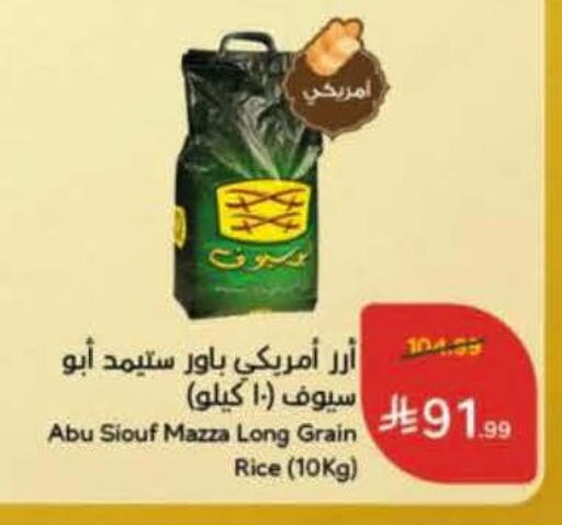 available at Hyper Panda in KSA, Saudi Arabia, Saudi - Al-Kharj
