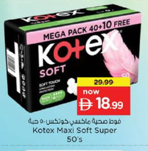 available at نستو هايبرماركت in الإمارات العربية المتحدة , الامارات - رَأْس ٱلْخَيْمَة