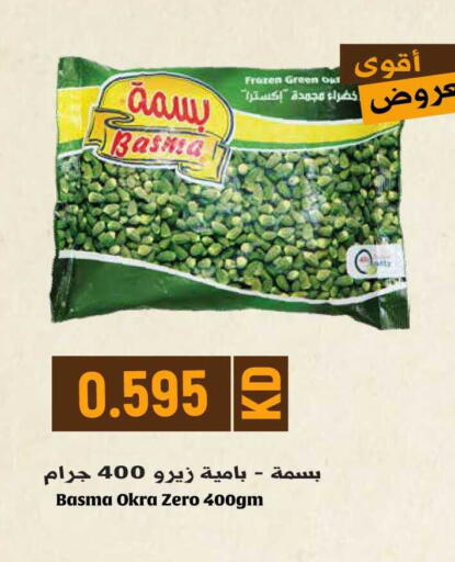 Okra available at جراند هايبر in الكويت - محافظة الجهراء