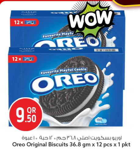 available at سفاري هايبر ماركت in قطر - الشحانية