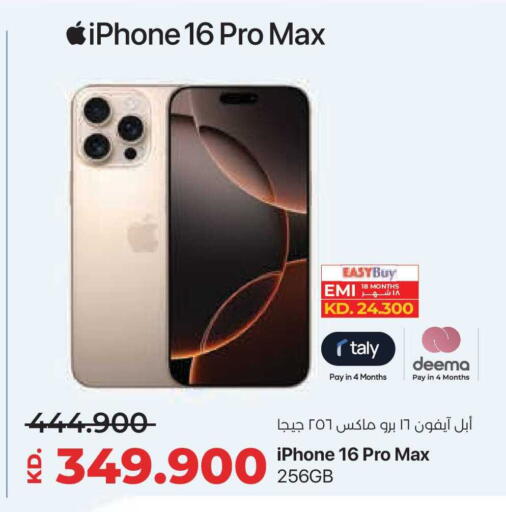 available at لولو هايبر ماركت in الكويت - محافظة الجهراء