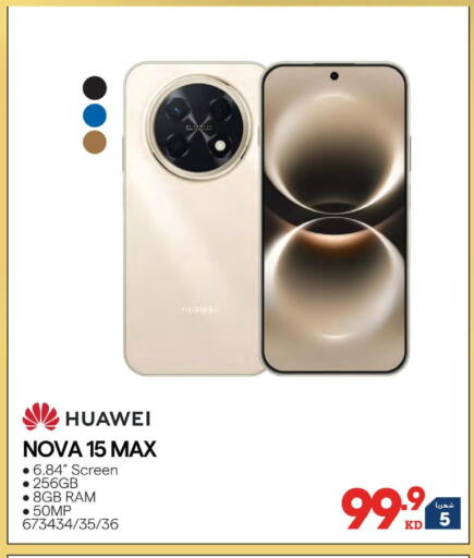 available at X-Cite in Kuwait - Jahra Governorate
