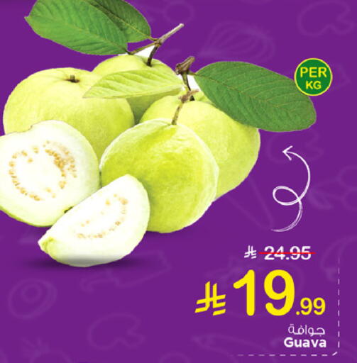 Guava available at مارك & سيف in مملكة العربية السعودية, السعودية, سعودية - الخبر‎