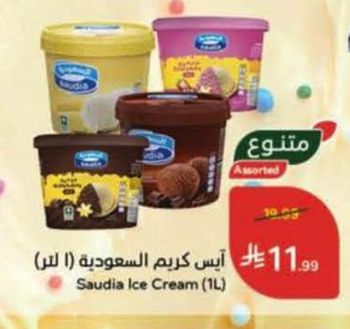 available at هايبر بنده in مملكة العربية السعودية, السعودية, سعودية - الخرج