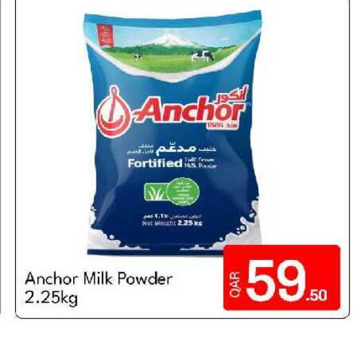 available at جي-ماكس هايبرماركت in قطر - الريان