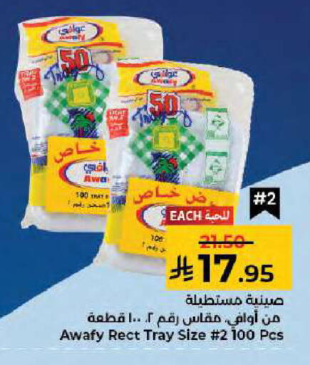 available at كبايان هايبرماركت in مملكة العربية السعودية, السعودية, سعودية - جدة