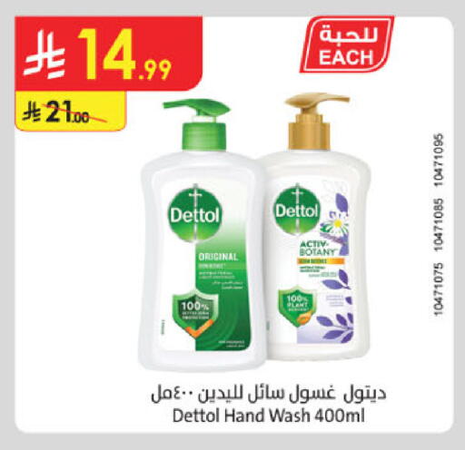 available at الدانوب in مملكة العربية السعودية, السعودية, سعودية - الخبر‎