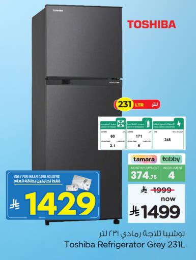 available at Nesto in KSA, Saudi Arabia, Saudi - Al Khobar