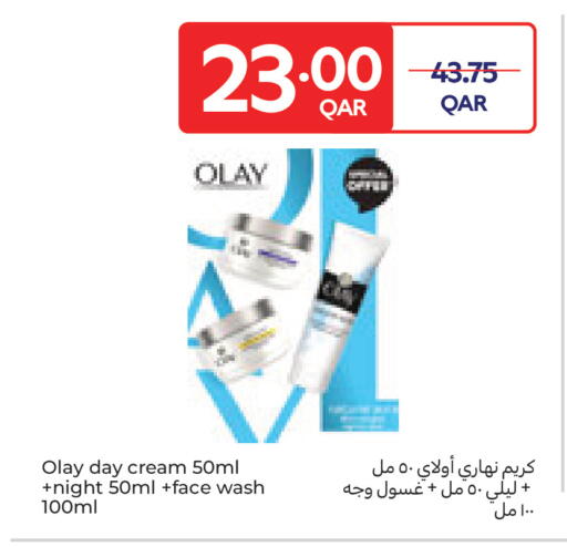available at كارفور in قطر - أم صلال