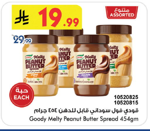 available at بن داود in مملكة العربية السعودية, السعودية, سعودية - خميس مشيط