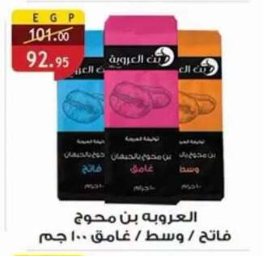 available at Al Rayah Market   in Egypt - Cairo
