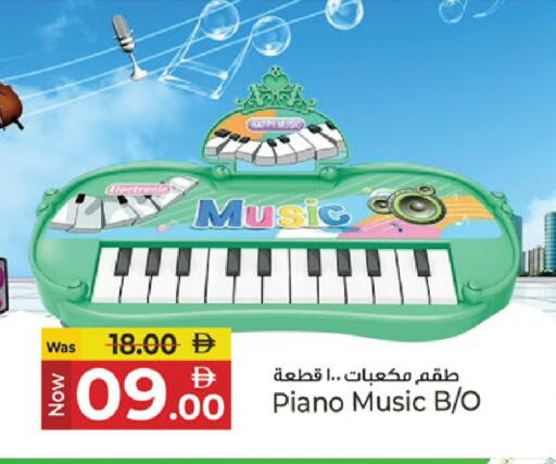 available at كنز هايبرماركت in الإمارات العربية المتحدة , الامارات - الشارقة / عجمان
