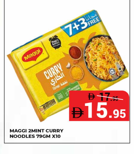 available at كيرالا هايبرماركت in الإمارات العربية المتحدة , الامارات - رَأْس ٱلْخَيْمَة