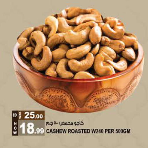 available at هاشم هايبرماركت in الإمارات العربية المتحدة , الامارات - الشارقة / عجمان