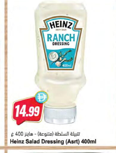 available at Almaya Supermarkets in UAE - Ras al Khaimah