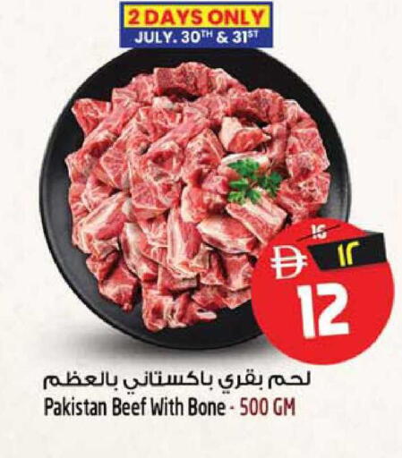 available at سفاري هايبر ماركت in الإمارات العربية المتحدة , الامارات - رَأْس ٱلْخَيْمَة