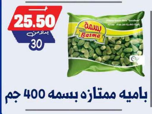 available at بندق ماركت in Egypt - القاهرة