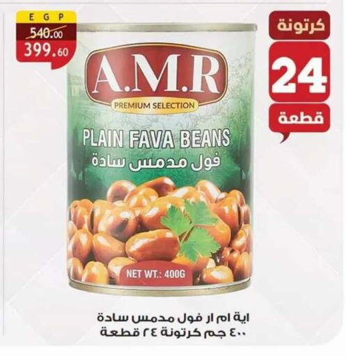 available at Al Rayah Market   in Egypt - Cairo