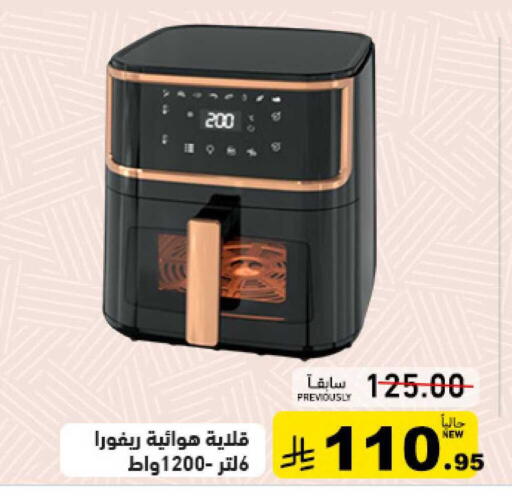 available at أسواق رامز in مملكة العربية السعودية, السعودية, سعودية - تبوك