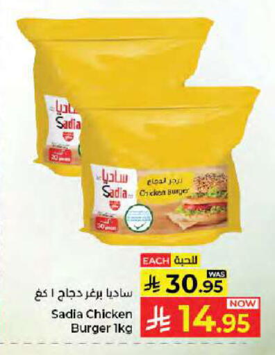 available at كبايان هايبرماركت in مملكة العربية السعودية, السعودية, سعودية - جدة