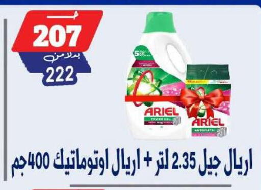 available at بندق ماركت in Egypt - القاهرة