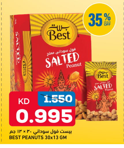 available at أونكوست in الكويت - محافظة الجهراء