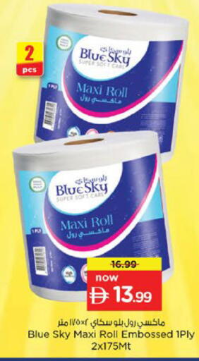 available at Nesto Hypermarket in UAE - Ras al Khaimah