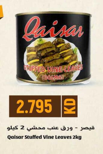 available at جراند هايبر in الكويت - محافظة الجهراء