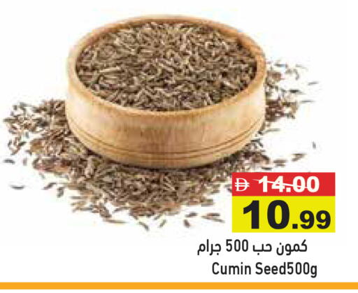 Cumin available at Aswaq Ramez in UAE - Abu Dhabi