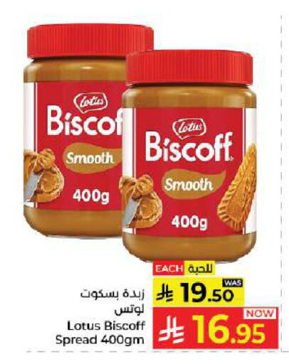 available at كبايان هايبرماركت in مملكة العربية السعودية, السعودية, سعودية - جدة