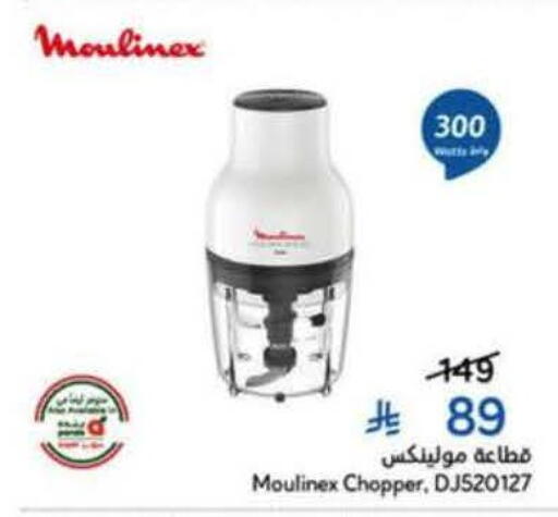 available at هايبر بنده in مملكة العربية السعودية, السعودية, سعودية - الخرج