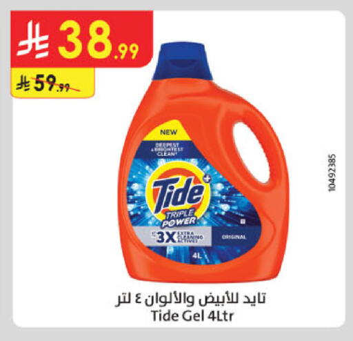 available at Danube in KSA, Saudi Arabia, Saudi - Jeddah