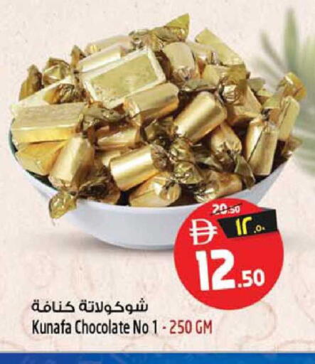 available at سفاري هايبرماركت in الإمارات العربية المتحدة , الامارات - الشارقة / عجمان